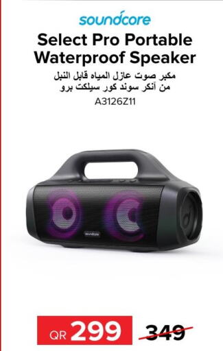  Speaker  in الأنيس للإلكترونيات in قطر - الخور