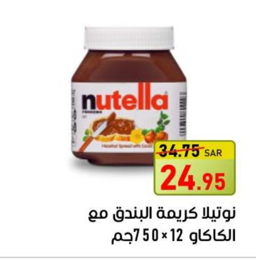 NUTELLA Chocolate Spread in Nesto KSA, Saudi Arabia, Saudi Al Hasa D4D Online
