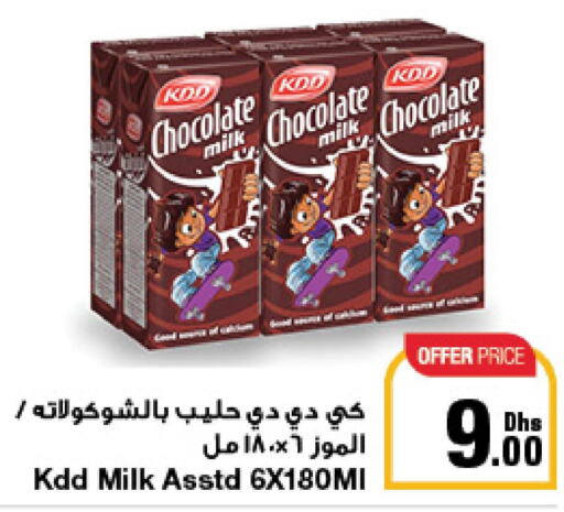 KDD Flavoured Milk  in Emirates Co-Operative Society in UAE - Dubai