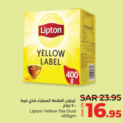 Lipton Tea Powder  in لولو هايبرماركت in مملكة العربية السعودية, السعودية, سعودية - حفر الباطن