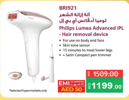 PHILIPS Remover / Trimmer / Shaver  in لولو هايبرماركت in الإمارات العربية المتحدة , الامارات - الشارقة / عجمان