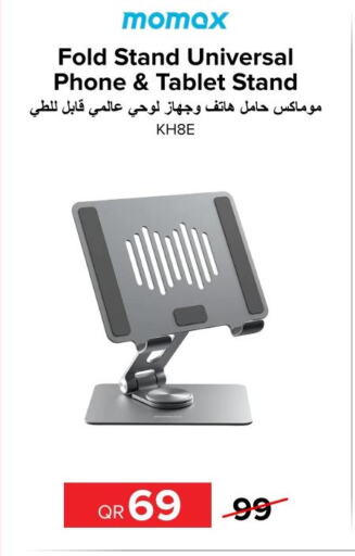  in الأنيس للإلكترونيات in قطر - الوكرة