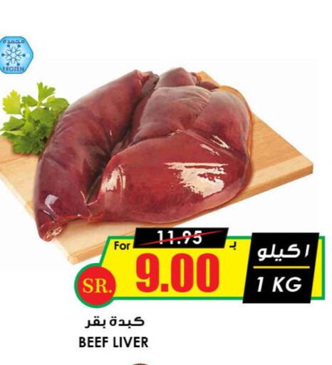  Beef  in أسواق النخبة in مملكة العربية السعودية, السعودية, سعودية - الرس