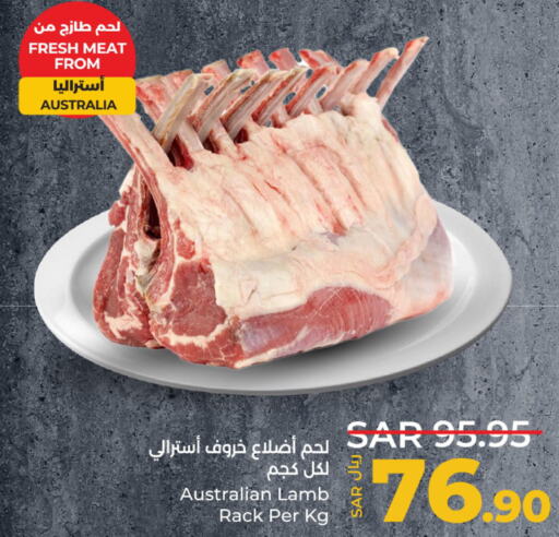  Mutton / Lamb  in لولو هايبرماركت in مملكة العربية السعودية, السعودية, سعودية - القطيف‎