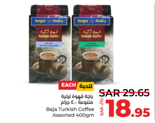 BAJA Coffee  in LULU Hypermarket in KSA, Saudi Arabia, Saudi - Qatif