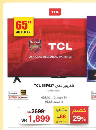 TCL Smart TV  in Jarir Bookstore in KSA, Saudi Arabia, Saudi - Ta'if