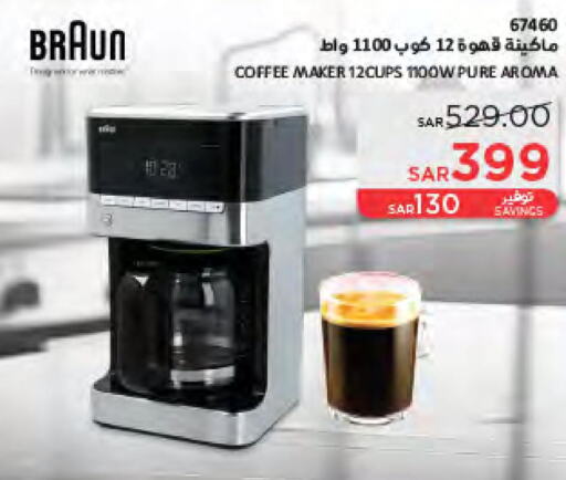 BRAUN Coffee Maker  in ساكو in مملكة العربية السعودية, السعودية, سعودية - الباحة