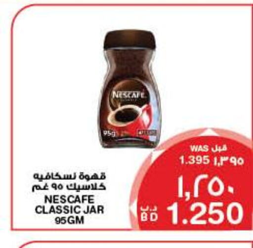 NESCAFE Coffee  in ميغا مارت و ماكرو مارت in البحرين