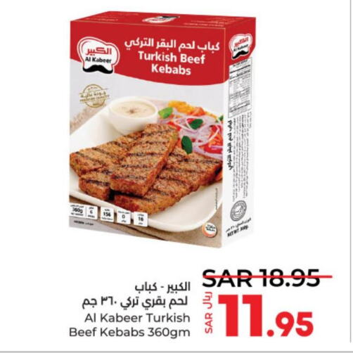 AL KABEER Beef  in لولو هايبرماركت in مملكة العربية السعودية, السعودية, سعودية - الخرج