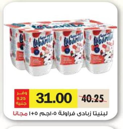  Yoghurt  in رويال هاوس in Egypt - القاهرة