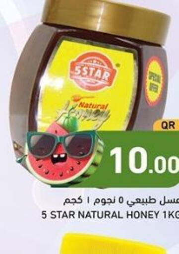  Honey  in Aswaq Ramez in Qatar - Umm Salal