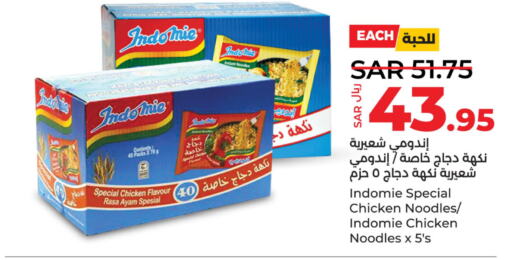 INDOMIE Noodles  in LULU Hypermarket in KSA, Saudi Arabia, Saudi - Saihat