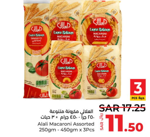 AL ALALI Macaroni  in LULU Hypermarket in KSA, Saudi Arabia, Saudi - Jubail