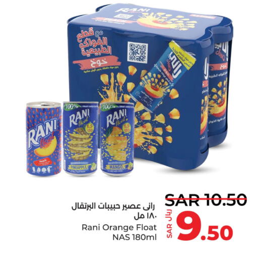 RANI   in LULU Hypermarket in KSA, Saudi Arabia, Saudi - Saihat
