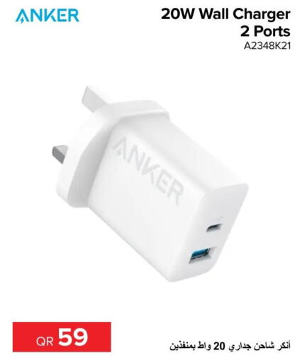 Anker Charger  in Al Anees Electronics in Qatar - Umm Salal