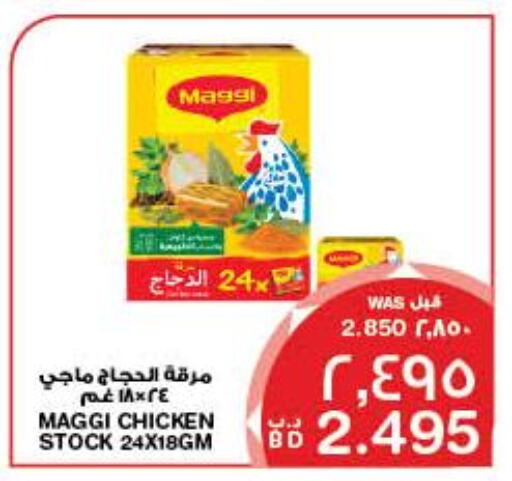 MAGGI   in MegaMart & Macro Mart  in Bahrain