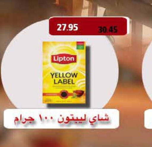 Lipton   in Royal House in Egypt - Cairo