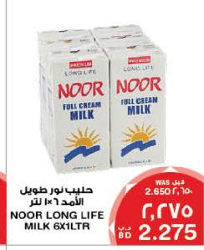 NOOR Long Life / UHT Milk  in ميغا مارت و ماكرو مارت in البحرين