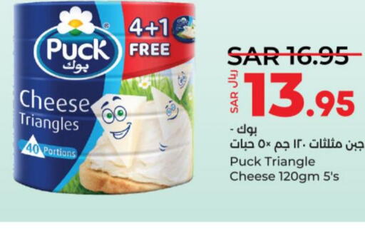 PUCK Triangle Cheese  in لولو هايبرماركت in مملكة العربية السعودية, السعودية, سعودية - حائل‎