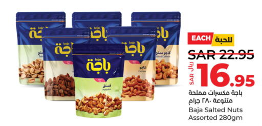BAJA Coffee  in LULU Hypermarket in KSA, Saudi Arabia, Saudi - Jubail