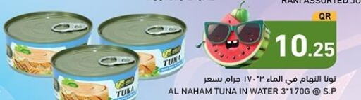  Tuna - Canned  in Aswaq Ramez in Qatar - Al Rayyan