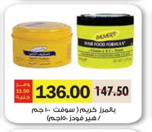  Hair Remover Cream  in رويال هاوس in Egypt - القاهرة