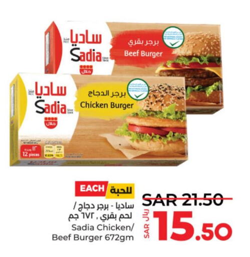 SADIA Chicken Burger  in LULU Hypermarket in KSA, Saudi Arabia, Saudi - Unayzah