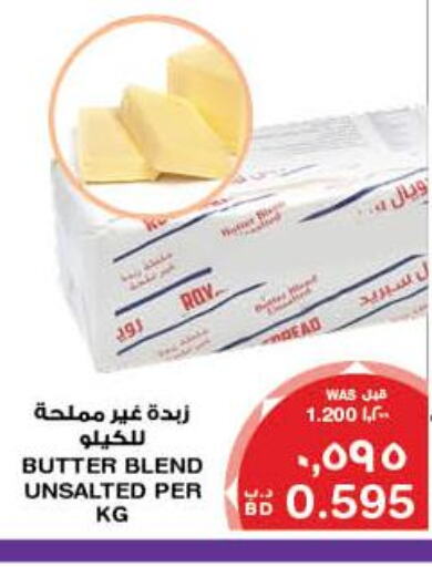  Peanut Butter  in ميغا مارت و ماكرو مارت in البحرين