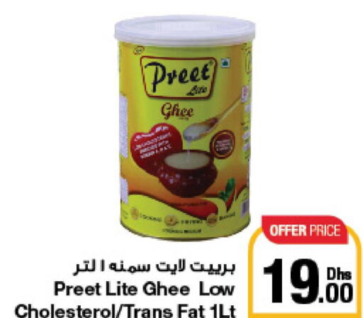 PREET Ghee  in جمعية الامارات التعاونية in الإمارات العربية المتحدة , الامارات - دبي