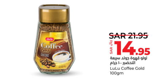  Coffee  in LULU Hypermarket in KSA, Saudi Arabia, Saudi - Qatif