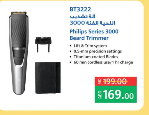 PHILIPS Remover / Trimmer / Shaver  in Lulu Hypermarket in UAE - Fujairah