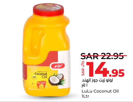  Coconut Oil  in لولو هايبرماركت in مملكة العربية السعودية, السعودية, سعودية - حفر الباطن