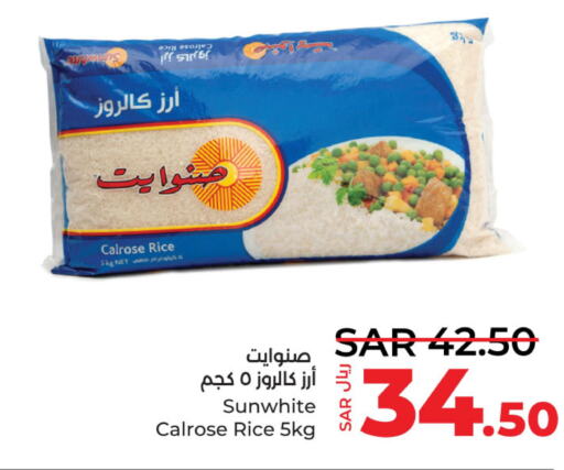  Egyptian / Calrose Rice  in LULU Hypermarket in KSA, Saudi Arabia, Saudi - Hafar Al Batin