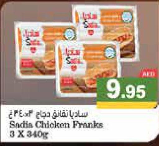 SADIA Chicken Franks  in Aswaq Ramez in UAE - Sharjah / Ajman