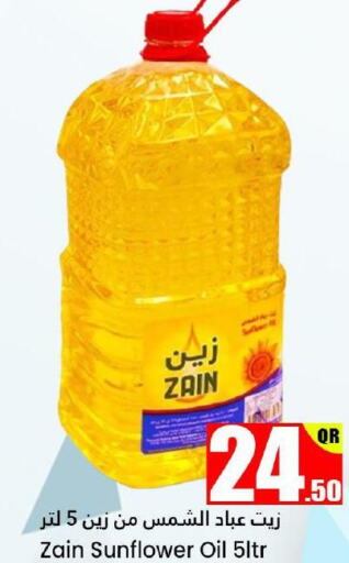 ZAIN Sunflower Oil  in Dana Hypermarket in Qatar - Umm Salal
