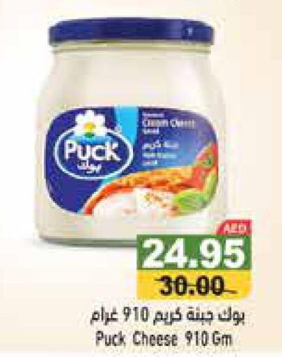 PUCK Cream Cheese  in أسواق رامز in الإمارات العربية المتحدة , الامارات - الشارقة / عجمان