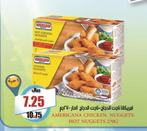 AMERICANA Chicken Nuggets  in أسواق بن ناجي in مملكة العربية السعودية, السعودية, سعودية - خميس مشيط