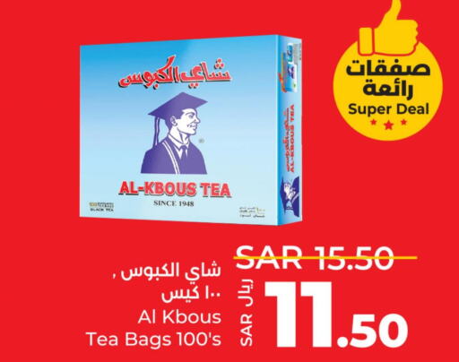  Tea Bags  in LULU Hypermarket in KSA, Saudi Arabia, Saudi - Unayzah
