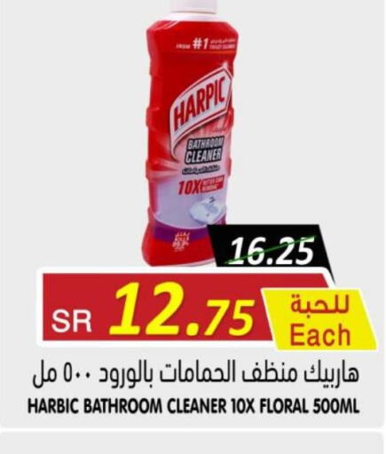 HARPIC Toilet / Drain Cleaner  in أسواق بن ناجي in مملكة العربية السعودية, السعودية, سعودية - خميس مشيط
