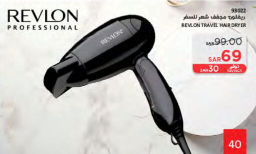  Hair Appliances  in SACO in KSA, Saudi Arabia, Saudi - Hafar Al Batin