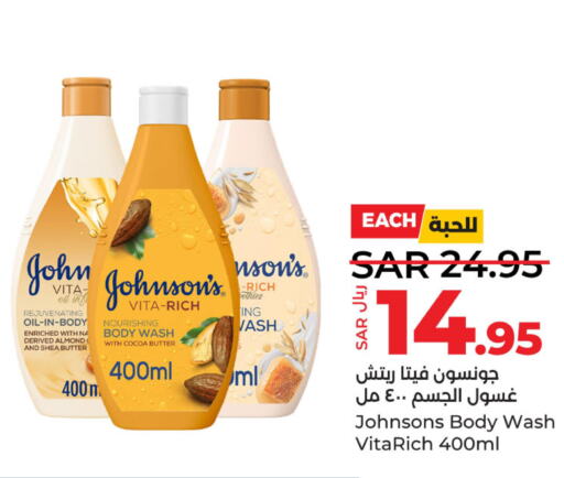 JOHNSONS   in LULU Hypermarket in KSA, Saudi Arabia, Saudi - Al Khobar