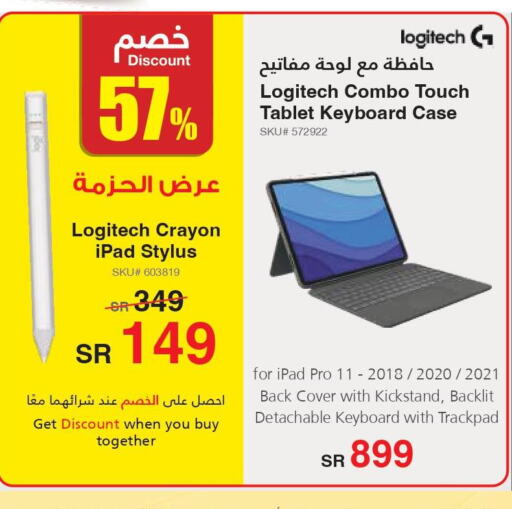LOGITECH Laptop  in Jarir Bookstore in KSA, Saudi Arabia, Saudi - Buraidah