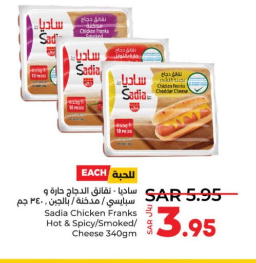 SADIA Chicken Franks  in LULU Hypermarket in KSA, Saudi Arabia, Saudi - Unayzah