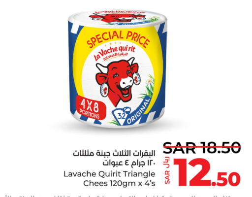 LAVACHQUIRIT Triangle Cheese  in لولو هايبرماركت in مملكة العربية السعودية, السعودية, سعودية - الأحساء‎