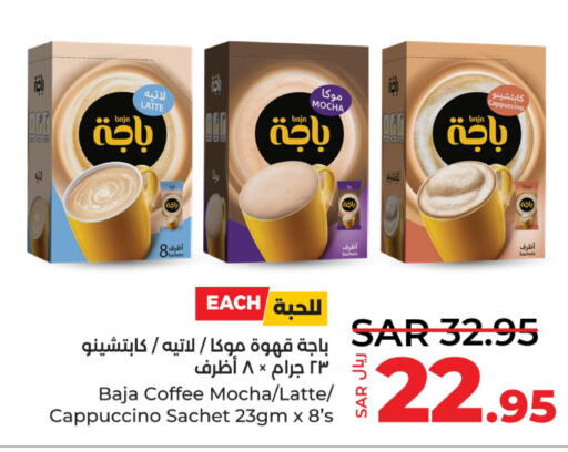 BAJA Coffee  in LULU Hypermarket in KSA, Saudi Arabia, Saudi - Jubail