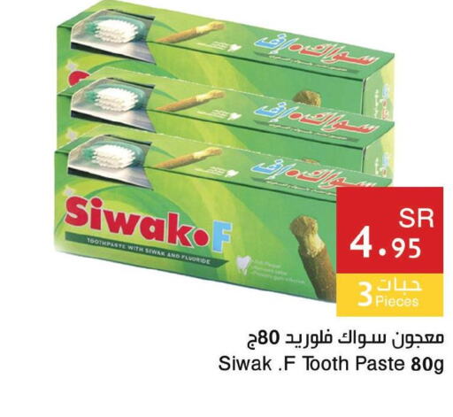  Toothpaste  in Hala Markets in KSA, Saudi Arabia, Saudi - Jeddah