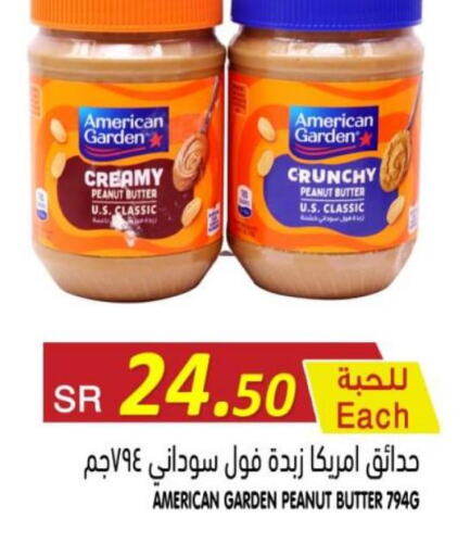 AMERICAN GARDEN Peanut Butter  in أسواق بن ناجي in مملكة العربية السعودية, السعودية, سعودية - خميس مشيط