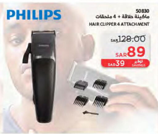 PHILIPS Remover / Trimmer / Shaver  in SACO in KSA, Saudi Arabia, Saudi - Al Bahah