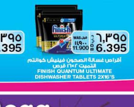 FINISH   in MegaMart & Macro Mart  in Bahrain