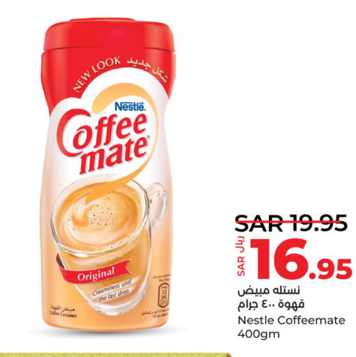 COFFEE-MATE Coffee Creamer  in لولو هايبرماركت in مملكة العربية السعودية, السعودية, سعودية - الجبيل‎